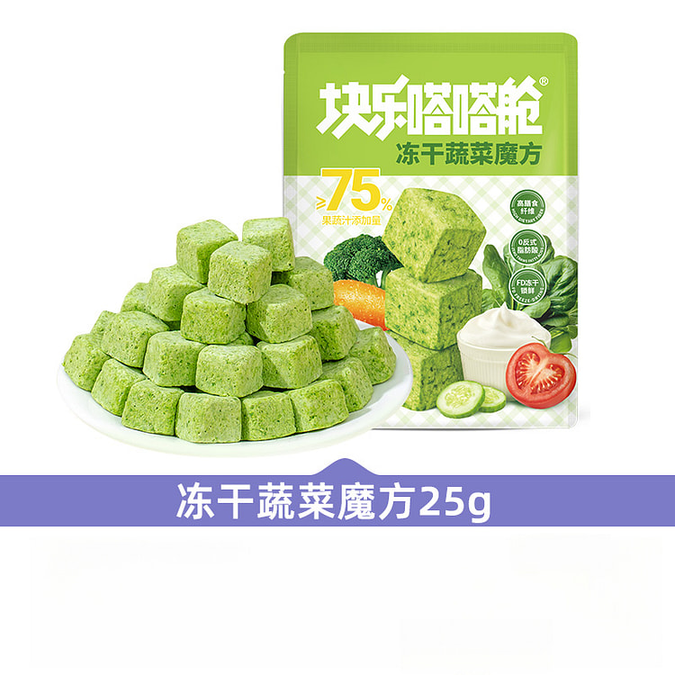 块乐嗒嗒舱冻干蔬菜魔方果蔬代餐25g*1包