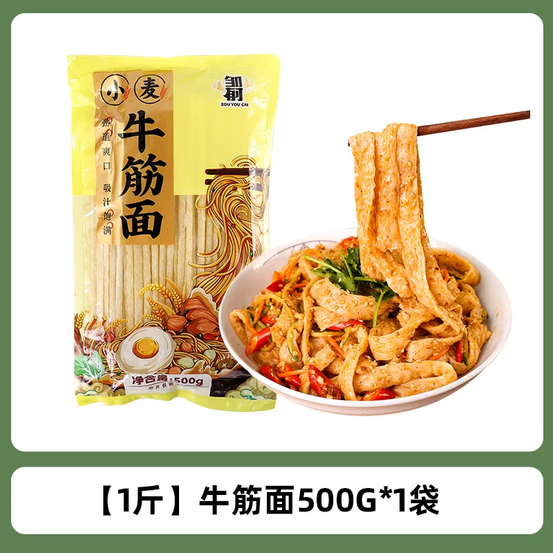 Shaanxi Liangpi beef tendon noodles 500g*1 500 g
