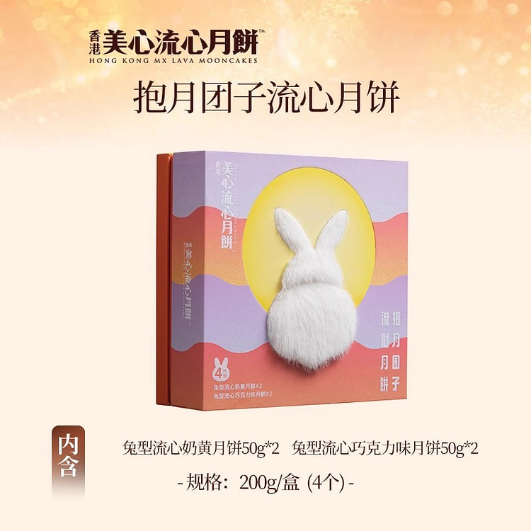 Baoyue Tuanzi Liuxin Mooncake 200g*1 Box