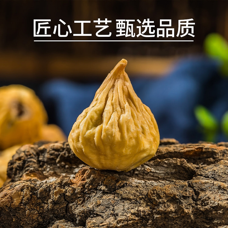 无花果新鲜干货30g*1包