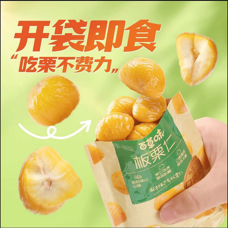 百草味即食板栗燕山栗子坚果50gx10袋 500 克