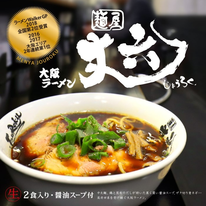 servings Osaka Menya Jouroku Soy Sauce Flavor 1 phần