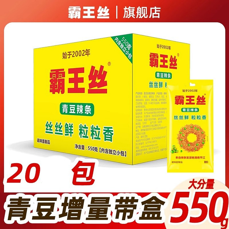 Bawang Spicy Strip Snacks 550g per box
