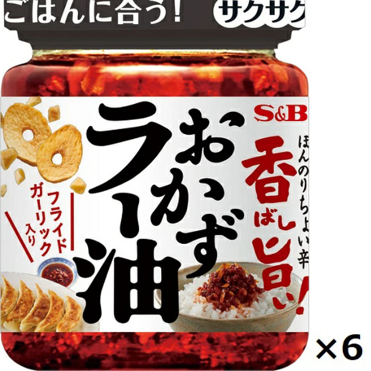 S&B 蒜蓉辣椒油 110g 6包