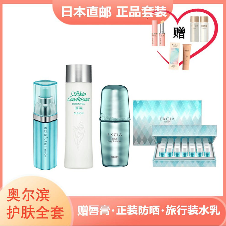 澳尔滨 抗衰紧致美白修复4件套装 含3件赠品