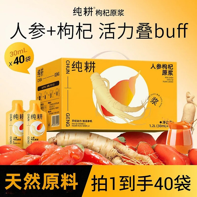 Pure Ginseng and Goji Berry Juice Gift Box 1.2L 1200 g