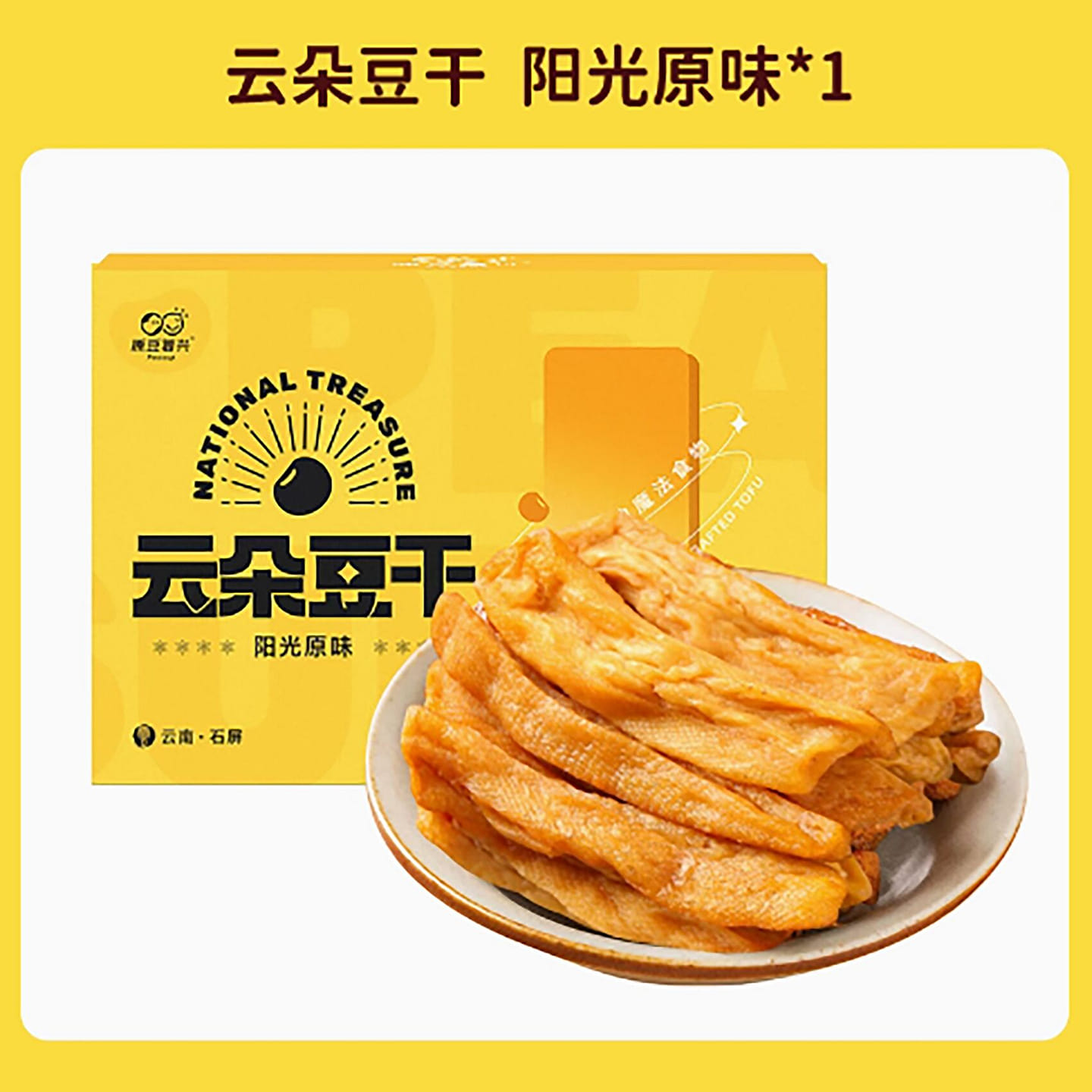 原豆复兴云朵豆干 180 克