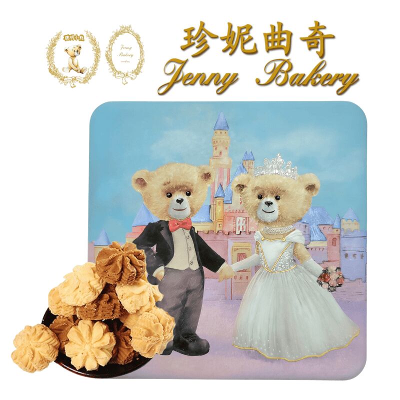 【香港正品】珍妮聰明小熊 原味奶油巧克力曲奇禮盒 220 克