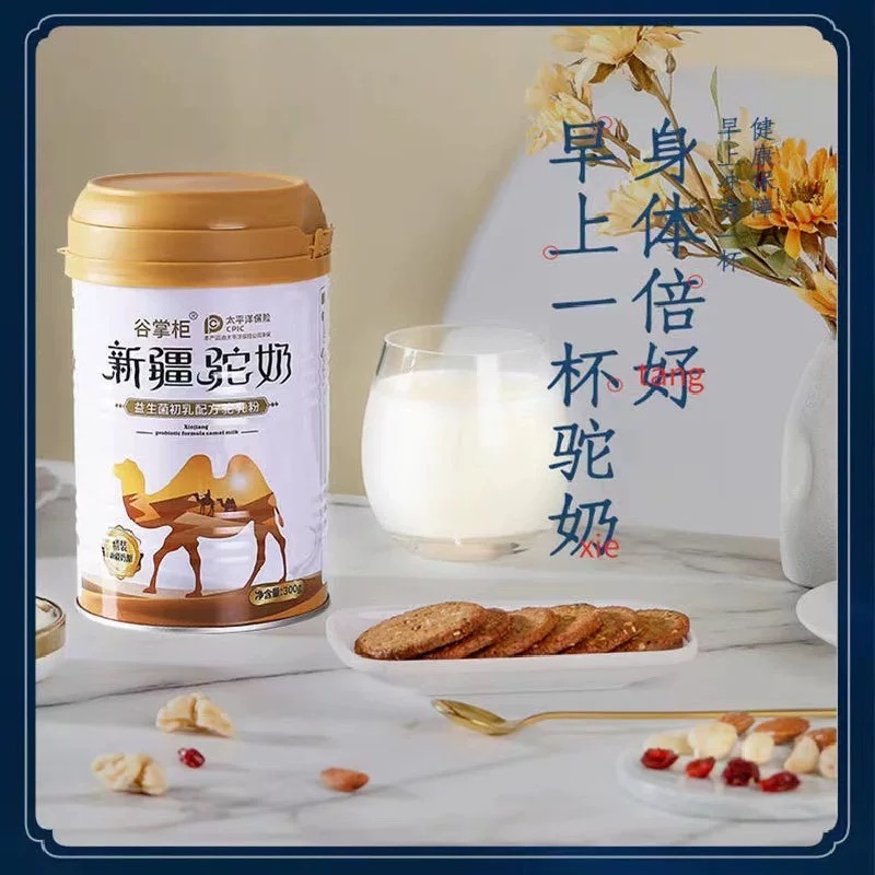 Get Xinjiang Camel milk probiotic colostrum formula ca Delivered
