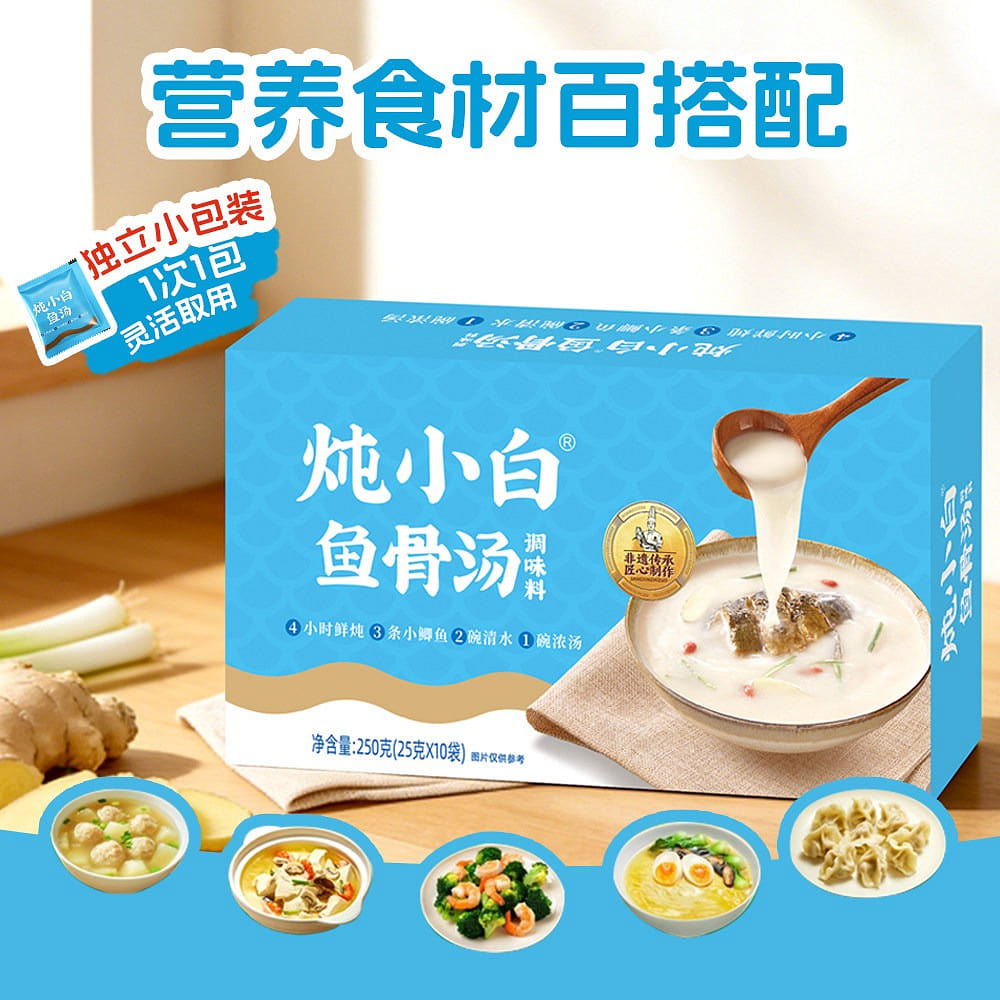 10 bags Traditional fish bone soup seasoning 250 g