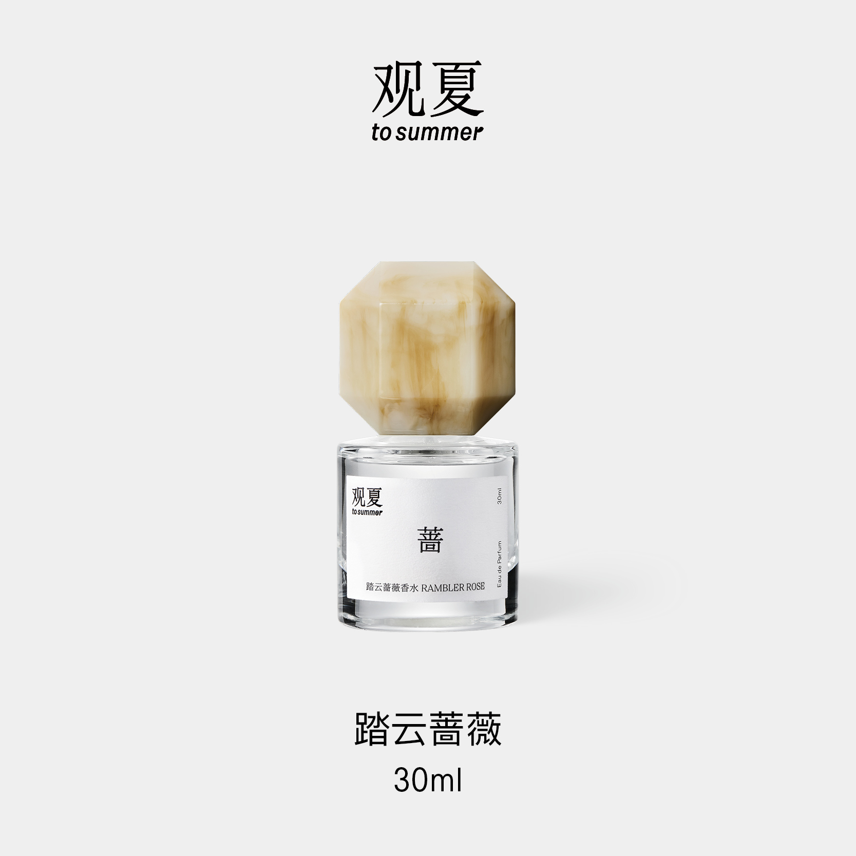 观夏｜踏云蔷薇香水30ML - Weee!