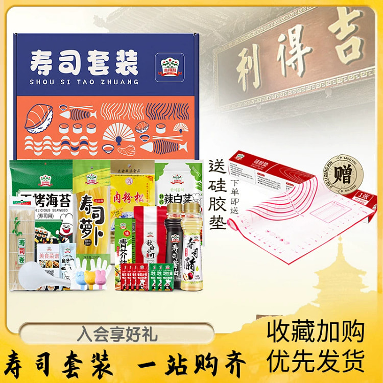 Gideli Sushi Set 20 Pieces Complete Sushi Tools Set About 1300g