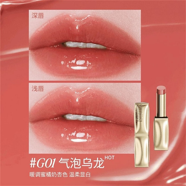 小树美 水光精华口红 1支装【G01气泡乌龙】 1 个