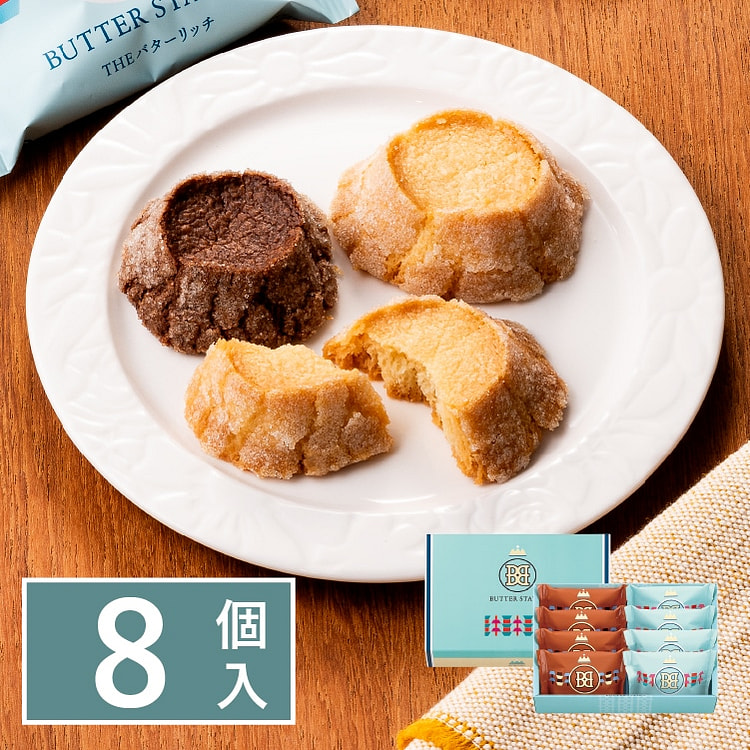 Butter States 2种口味曲奇饼干 8枚 1 盒