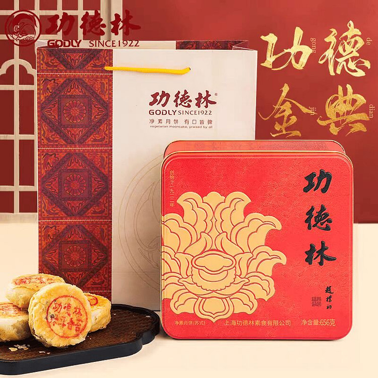 Chinese-style mooncake gift box 656 g