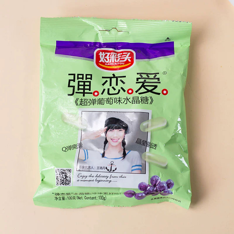 好彩头弹恋爱糖小样弹恋爱谈恋爱水晶糖果Q软糖酸甜糖葡萄味100g*1袋