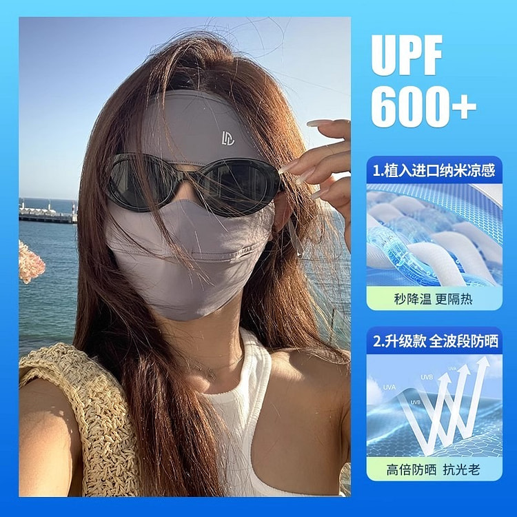 全脸防晒面罩 防紫外线 防晒升级 青烟灰1份