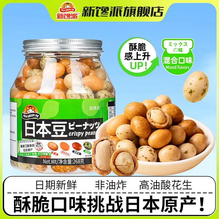 日本豆混合味268g*1罐新馋派鱼皮花生米