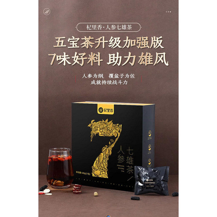 Qi Lixiang Seven Heroes Tea 540g*1