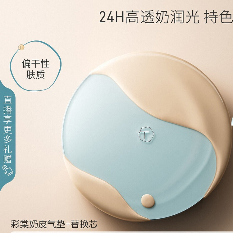 TIMAGE Milk Skin Cushion Cream Dry Skin, #110 1 pack