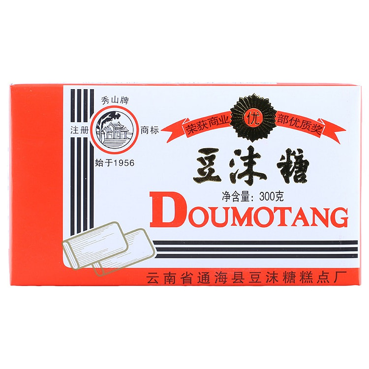 【易碎 介意慎拍】云南特产 豆末糖