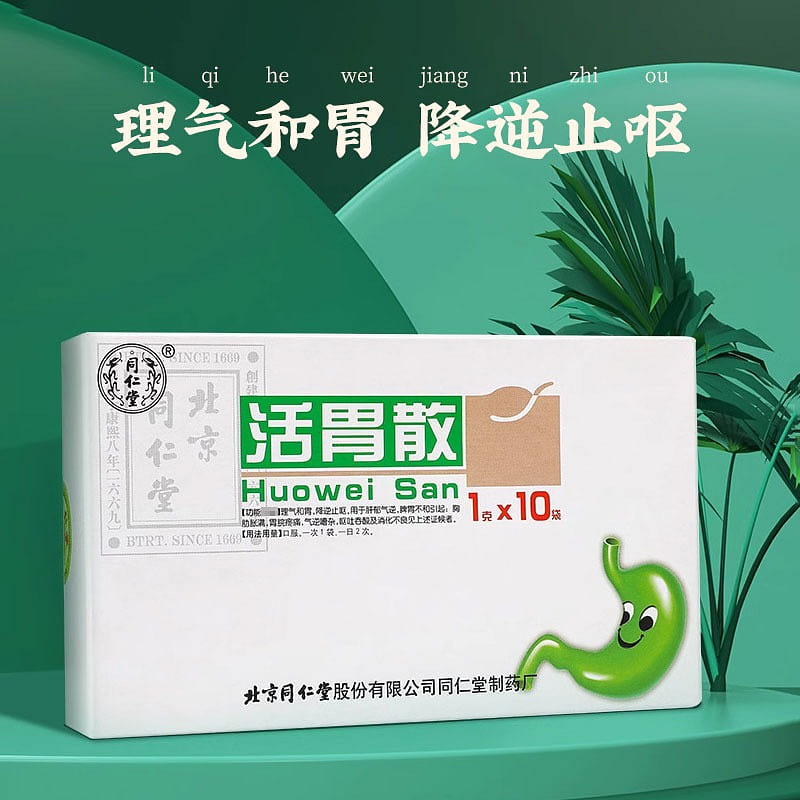TRT Huowei San 1g*10bags 1 box