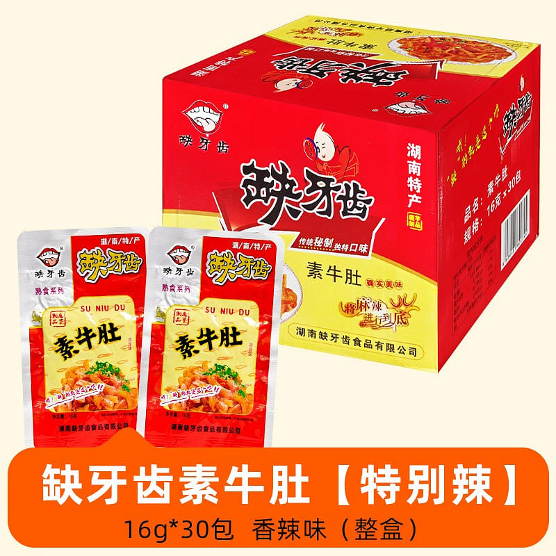 缺牙齿素牛肚素毛肚湖南特产魔芋丝辣条零食480g 480 克