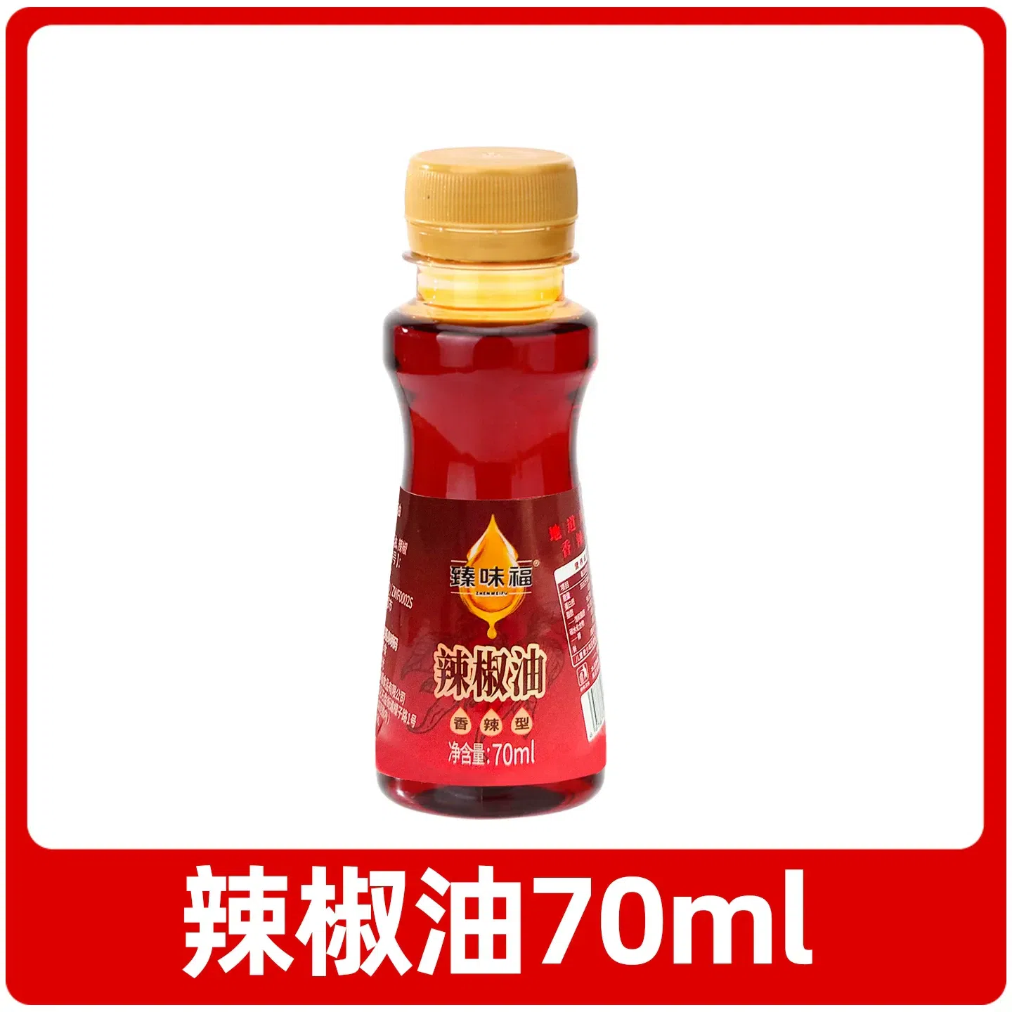 Zhenwei Fu Chili Oil 70*1 70 g
