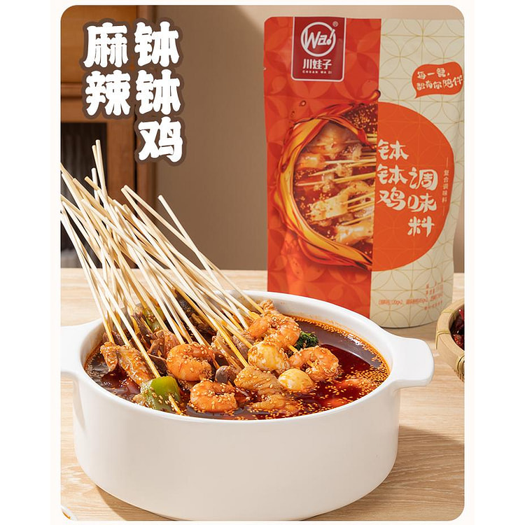 Sichuan Wa zi Leshan Bobo pot chicken seasoning hot pot spicy hot pot base 