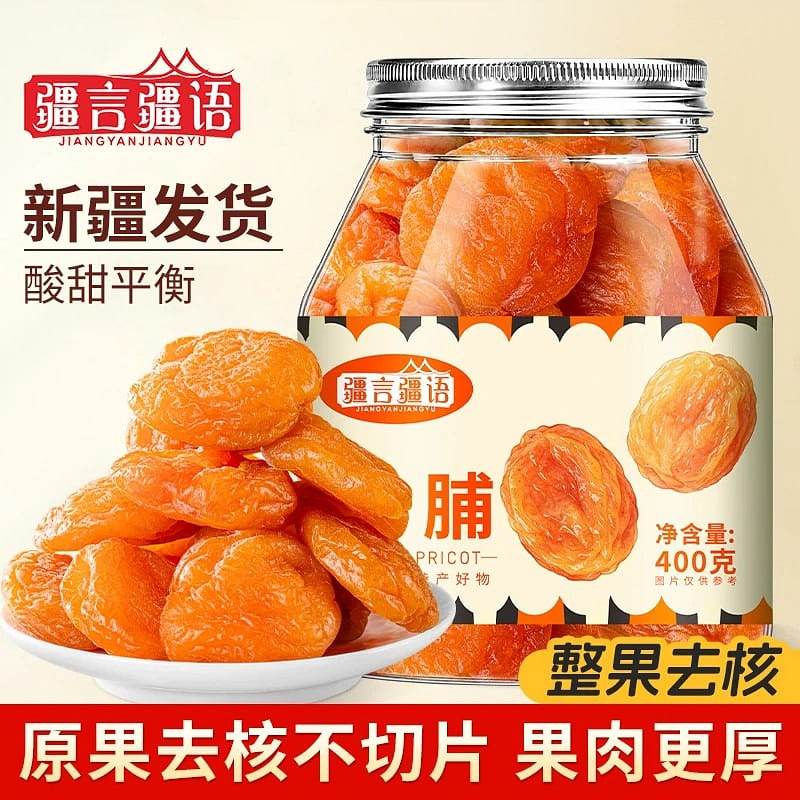 Xinjiang specialty pitted apricot snack 400g 400 g