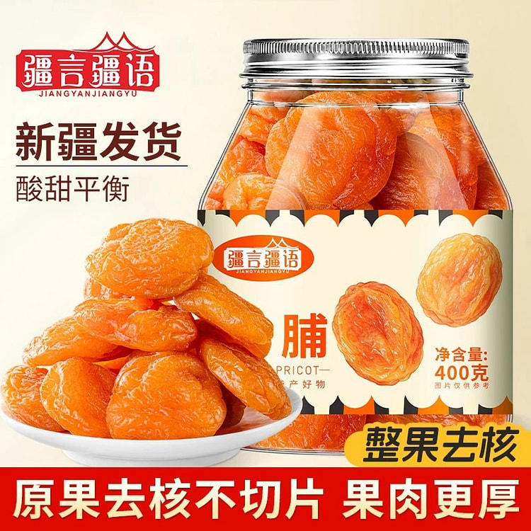 疆言疆语杏脯新疆特产红杏干果脯去核杏干果干蜜饯零食 400 克