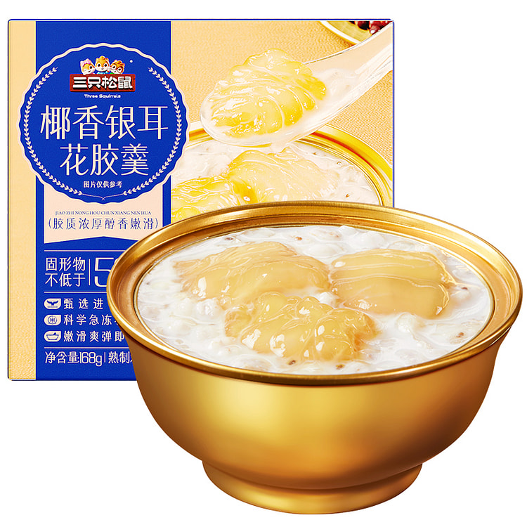 三只松鼠花胶胶原蛋白滋补椰香银耳味168g*1碗