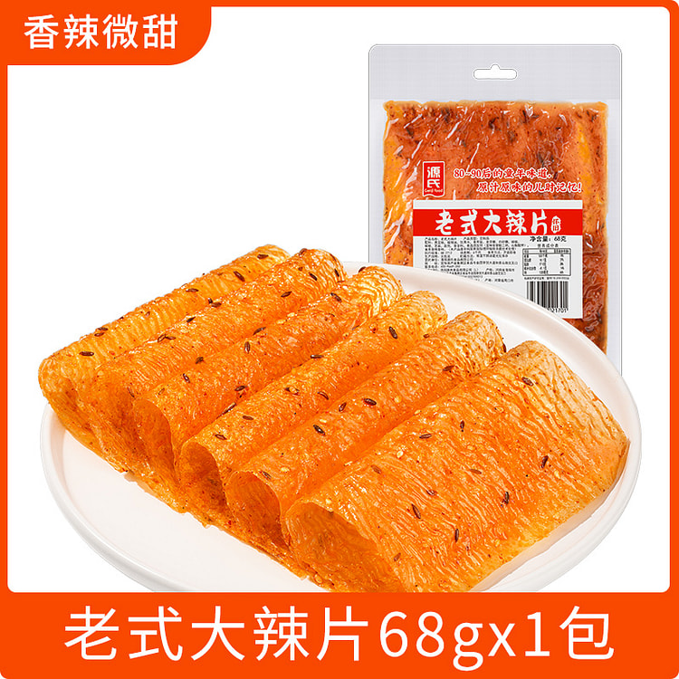 源氏辣条老式大辣片办公室零食68g/包