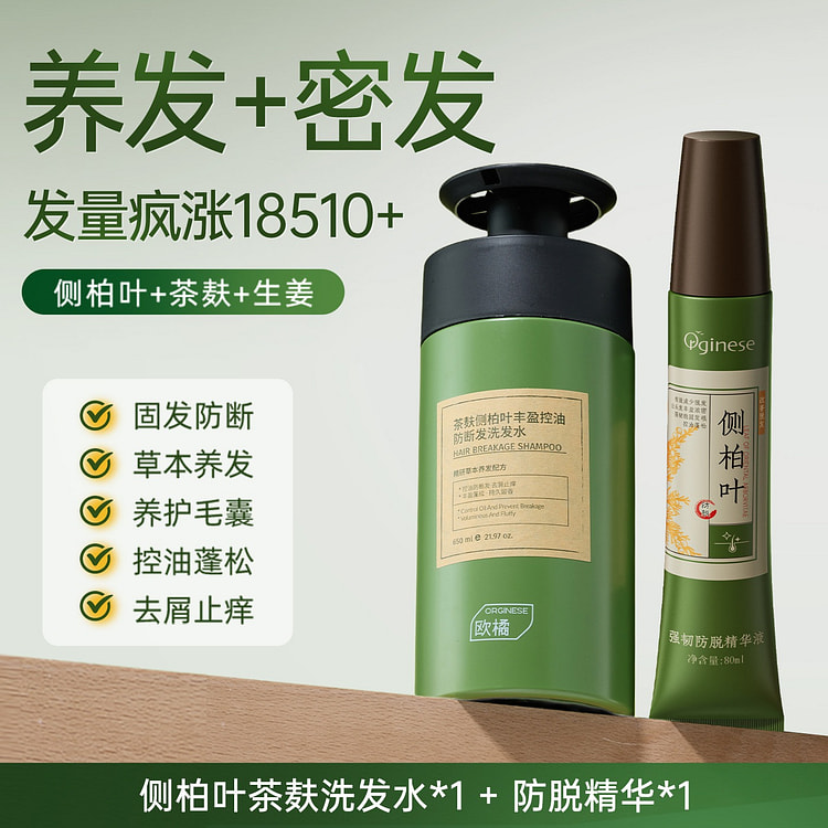 Anti stripping shampoo+anti stripping essence 730 ml