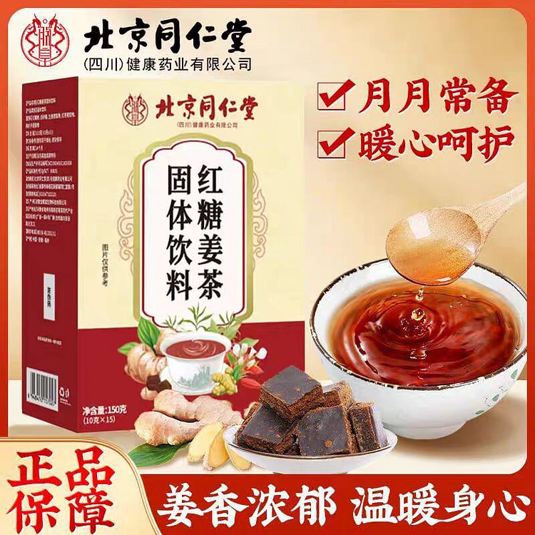 Brown sugar and ginger tea solid beverage 150 g