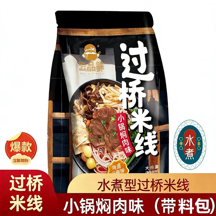 Yunpinxian Crossing Bridge Rice Noodles, Small Pot 298 g