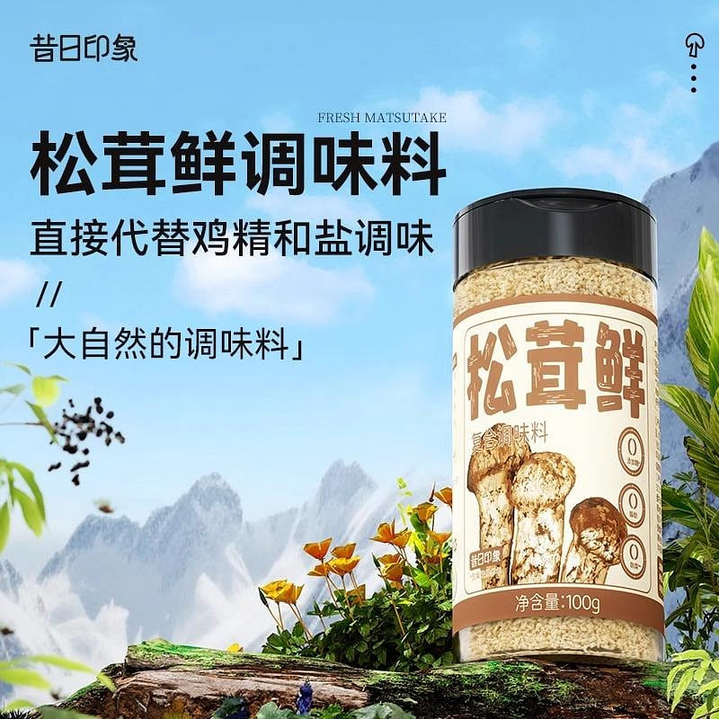[Instead of MSG and chicken essence] Old impression matsutake fresh seasoning wi 100 g