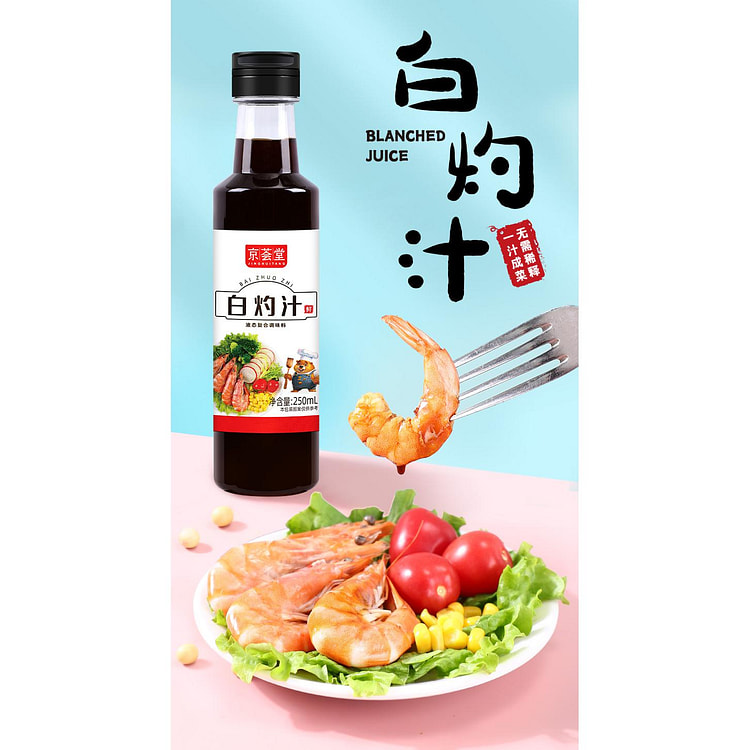 京荟堂白灼汁250ml