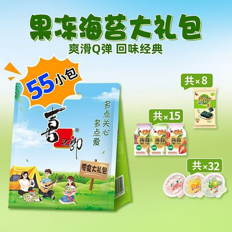喜之郎零食大礼包796g/55小件