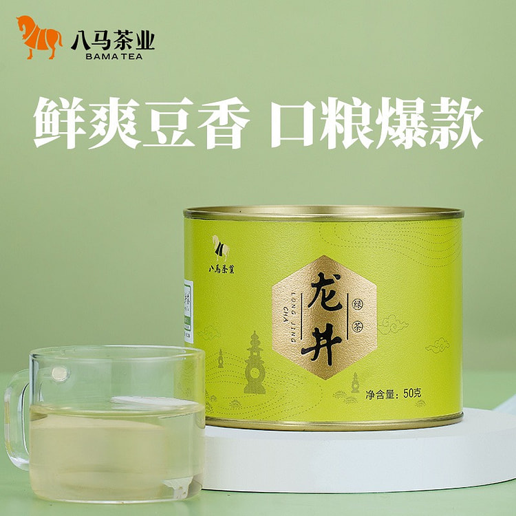 八马茶业2025年新茶绿茶浙江龙井茶叶50g