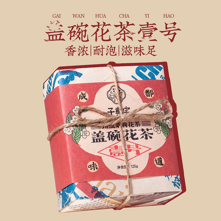 Zilezhai Chengdu Jasmine Tea Brewing 125 g