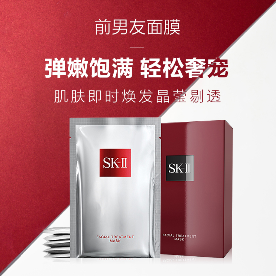 SK2 SK-II Facial Treatment Mask 6P - Weee!