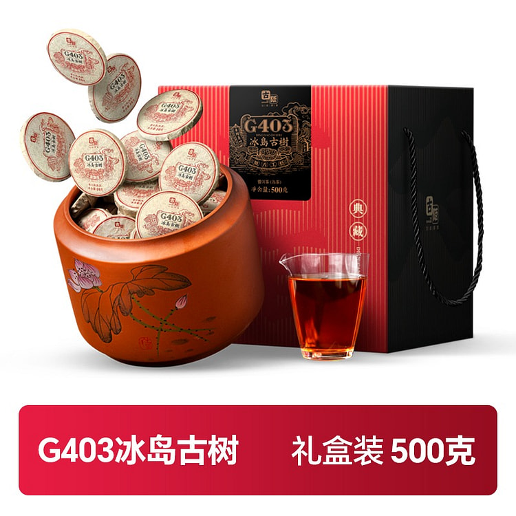 冰岛古树普洱茶熟茶500g古陌G403小玉饼茶叶 500 克