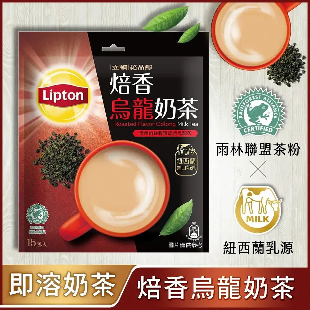 Lipton Roasted Flavor Oolong Milk Tea (15/pk) 285 g