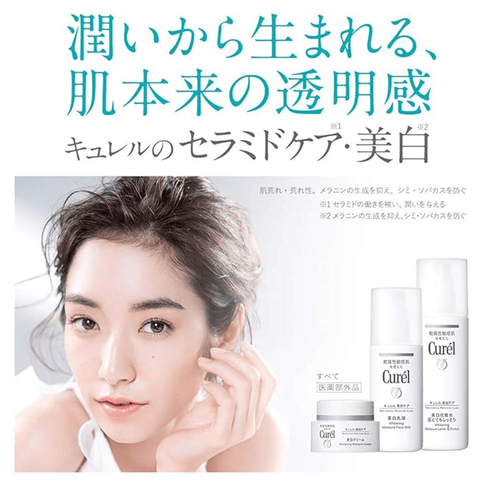 Get Curel Brightening Moisture Facial Cream 40g 1 each Delivered