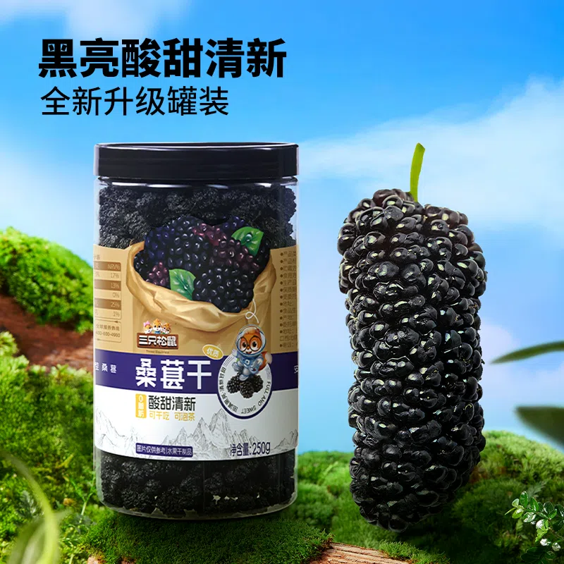 Dried mulberry no-wash health fruit 250g*1 can 250 g