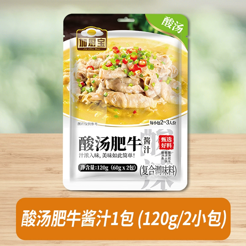 Get Jiachubao Sour Soup Beef Fatty Seasoning Packet. Family pack. Sour ...