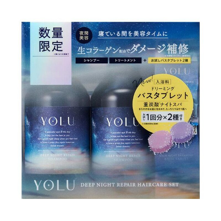 YOLU 夜间密集修复限定洗护套装 - 深层修复