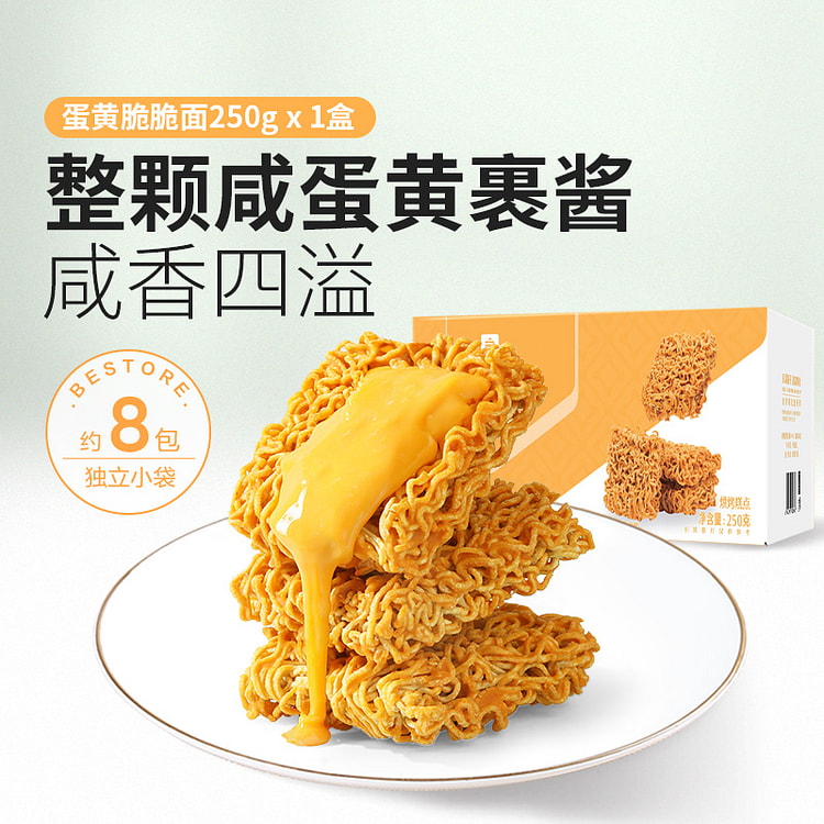 良品铺子咸蛋黄干脆面250g/箱