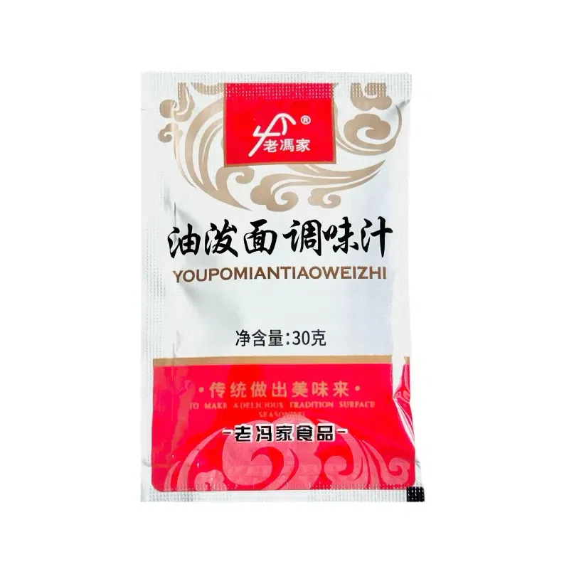 老冯家油泼面调味汁 调料包家用油泼辣子面30g*8 240 克
